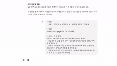 공통 직무 AI 활용 예시
